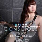 ヒメ日記 2025/09/14 16:32 投稿 Ibuki CELEB（セレブ）