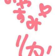 雨宮リカ おやすみ音声♥️ ウルトラハピネス