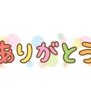 道枝(みちえだ) お礼日記💞 八王子人妻城