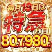 ヒメ日記 2026/05/19 12:22 投稿 さあや 奥様特急新潟店