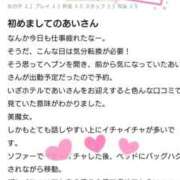 ヒメ日記 2025/11/10 21:54 投稿 あい◆妖艶なる素人美魔女 即イキ淫乱倶楽部