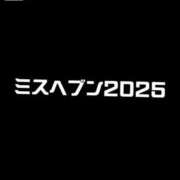 ヒメ日記 2025/11/24 11:44 投稿 あい◆妖艶なる素人美魔女 即イキ淫乱倶楽部