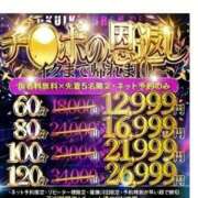 ヒメ日記 2026/01/20 19:52 投稿 あい◆妖艶なる素人美魔女 即イキ淫乱倶楽部