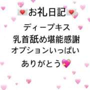 すみれ 💌お礼日記💌 横浜しこたまクリニック