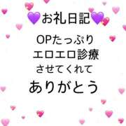 すみれ 💜お礼日記💜 横浜しこたまクリニック