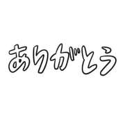 ヒメ日記 2025/06/07 11:32 投稿 らいか 熟女家 豊中蛍池店