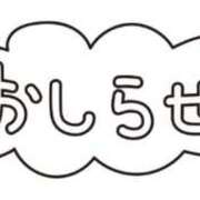 らいか お知らせがあります！！ 熟女家 豊中蛍池店