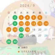 ヒメ日記 2024/08/19 08:23 投稿 かなた 池袋角海老