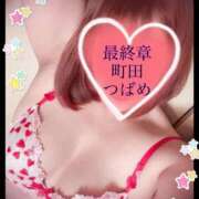 ヒメ日記 2025/08/30 19:31 投稿 つばめ 熟女の風俗最終章 相模原店