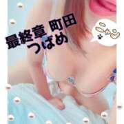 ヒメ日記 2025/12/05 14:30 投稿 つばめ 熟女の風俗最終章 相模原店