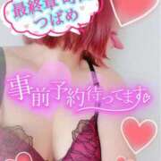ヒメ日記 2026/08/20 03:02 投稿 つばめ 熟女の風俗最終章 相模原店