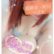 ヒメ日記 2026/06/09 17:50 投稿 つばめ 熟女の風俗最終章 町田店
