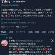 すみれ フォロワーさん戻ってきて😭 マリン宮殿水戸店