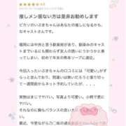 ヒメ日記 2024/12/29 17:07 投稿 いぶき Picasso(ピカソ)