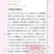 ヒメ日記 2024/12/30 16:07 投稿 いぶき Picasso(ピカソ)