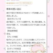 ヒメ日記 2025/01/12 14:17 投稿 いぶき Picasso(ピカソ)