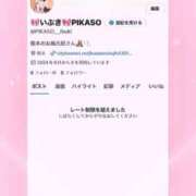 ヒメ日記 2025/01/24 18:46 投稿 いぶき Picasso(ピカソ)