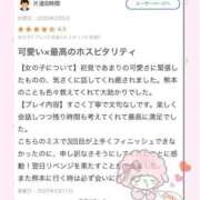 ヒメ日記 2025/02/14 13:17 投稿 いぶき Picasso(ピカソ)