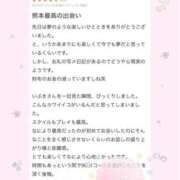 ヒメ日記 2025/03/04 16:46 投稿 いぶき Picasso(ピカソ)