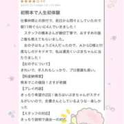 ヒメ日記 2025/03/09 15:46 投稿 いぶき Picasso(ピカソ)