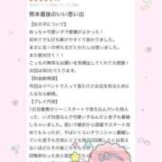 ヒメ日記 2025/03/09 16:36 投稿 いぶき Picasso(ピカソ)