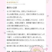 ヒメ日記 2025/03/11 14:46 投稿 いぶき Picasso(ピカソ)