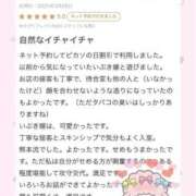 ヒメ日記 2025/03/29 21:37 投稿 いぶき Picasso(ピカソ)