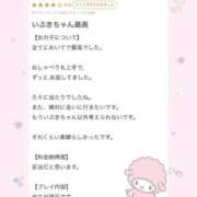 ヒメ日記 2025/03/30 13:07 投稿 いぶき Picasso(ピカソ)