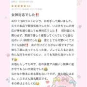 ヒメ日記 2025/04/15 15:36 投稿 いぶき Picasso(ピカソ)