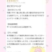 ヒメ日記 2025/04/16 13:46 投稿 いぶき Picasso(ピカソ)