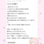 ヒメ日記 2025/04/21 16:17 投稿 いぶき Picasso(ピカソ)