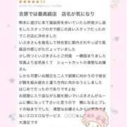 ヒメ日記 2025/04/22 14:46 投稿 いぶき Picasso(ピカソ)