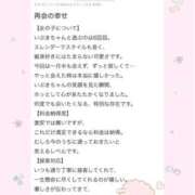 ヒメ日記 2025/07/06 15:18 投稿 いぶき Picasso(ピカソ)