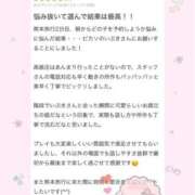 ヒメ日記 2025/07/14 10:36 投稿 いぶき Picasso(ピカソ)