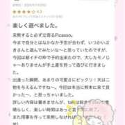 ヒメ日記 2025/07/31 14:16 投稿 いぶき Picasso(ピカソ)