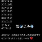 ヒメ日記 2025/03/23 19:02 投稿 清水　ふゆ 響-HIBIKI-