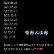 ヒメ日記 2025/03/25 17:45 投稿 清水　ふゆ 響-HIBIKI-