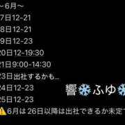 ヒメ日記 2025/06/16 16:29 投稿 清水　ふゆ 響-HIBIKI-