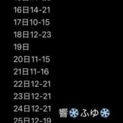 ヒメ日記 2025/07/14 21:22 投稿 清水　ふゆ 響-HIBIKI-