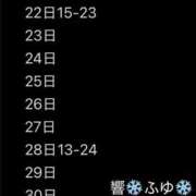 ヒメ日記 2025/08/20 18:53 投稿 清水　ふゆ 響-HIBIKI-