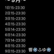 ヒメ日記 2025/08/26 15:30 投稿 清水　ふゆ 響-HIBIKI-