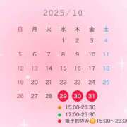 ヒメ日記 2025/10/23 12:00 投稿 清水　ふゆ 響-HIBIKI-