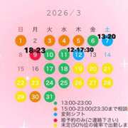 清水　ふゆ 最新版‼️3️⃣月シフト‼️ 響-HIBIKI-