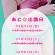 ヒメ日記 2025/03/30 14:18 投稿 あこ club さくら日本橋店