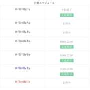 ヒメ日記 2025/10/13 14:36 投稿 ねね Sweet～スウィート～