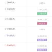 ねね 昨日はご予約ありがとうございました Sweet～スウィート～