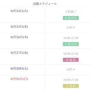 ヒメ日記 2026/02/24 23:46 投稿 ねね Sweet～スウィート～