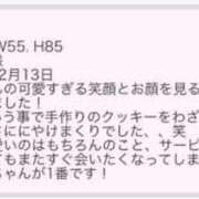 ヒメ日記 2026/02/19 07:31 投稿 にあ ていくぷらいど.学園