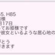 ヒメ日記 2026/02/19 11:15 投稿 にあ ていくぷらいど.学園