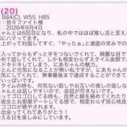 ヒメ日記 2026/09/14 14:59 投稿 にあ ていくぷらいど.学園